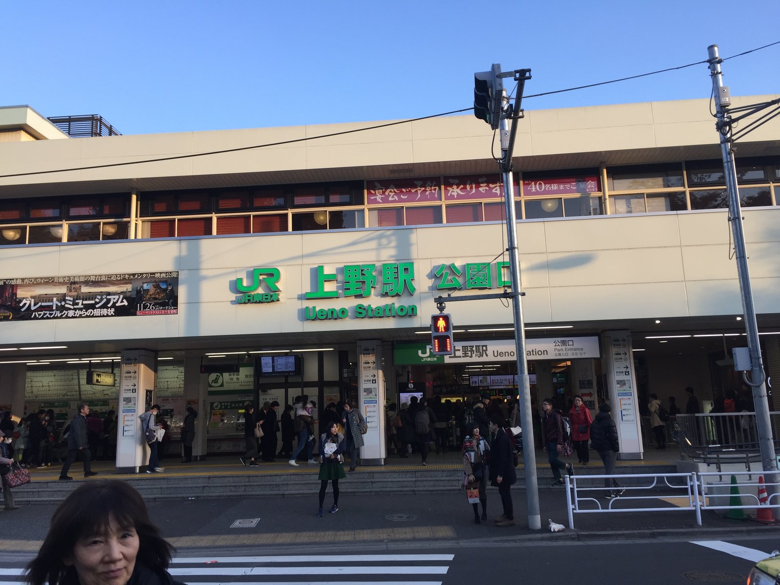 上野駅