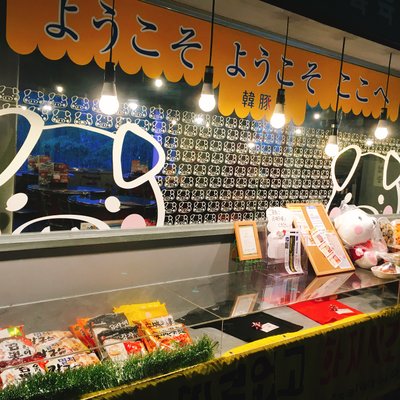 韓豚屋 浜松町店