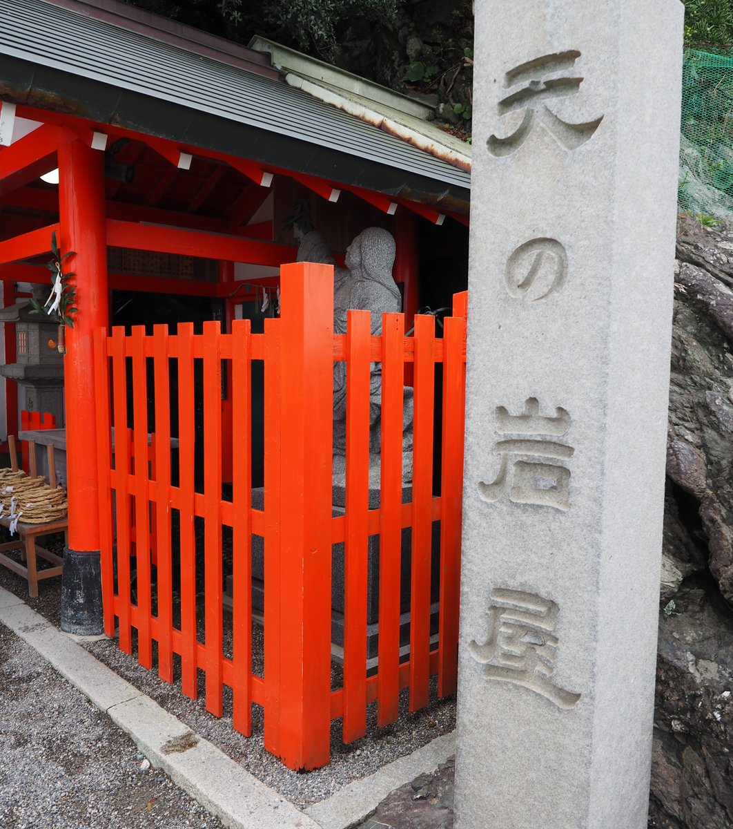 二見興玉神社・夫婦岩