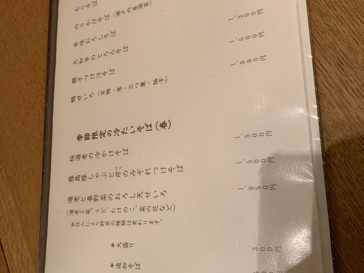 手打ちそば 石月 グランフロント大阪店