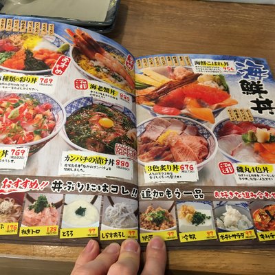 磯丸水産 今池店