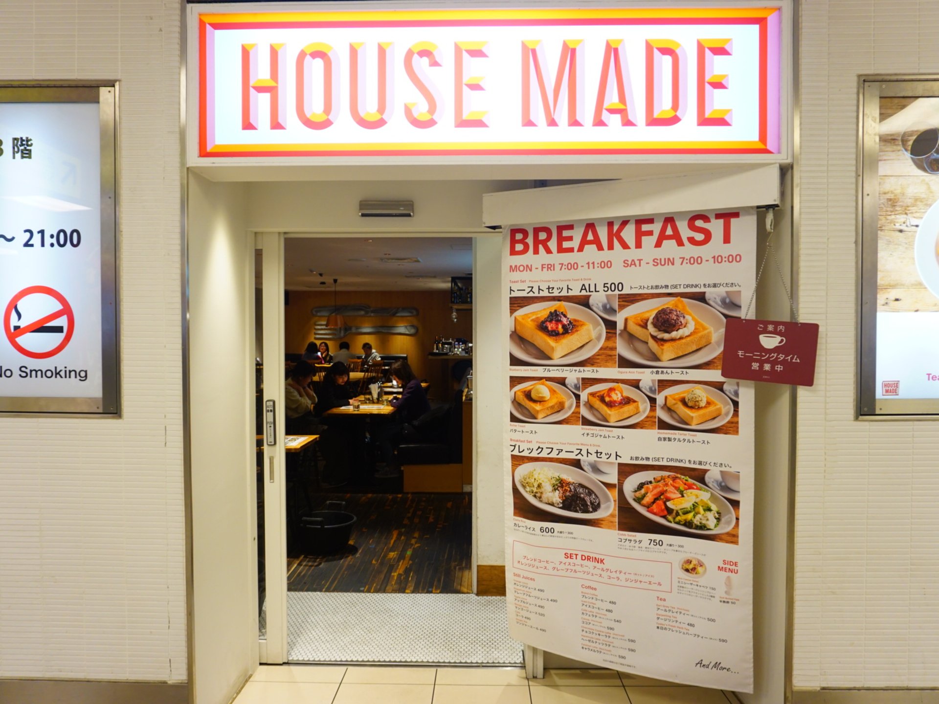 HOUSE MADE 横浜ジョイナス店