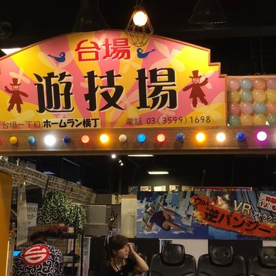 台場一丁目商店街