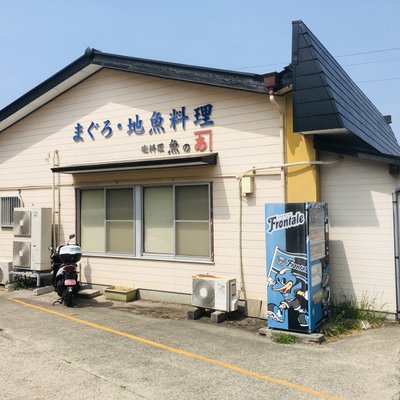 磯料理 魚の「カネあ」