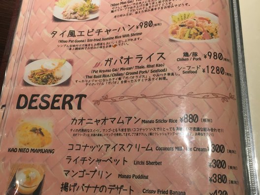 THAIFOOD DINING&BAR マイペンライ