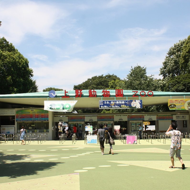 東京都恩賜上野動物園