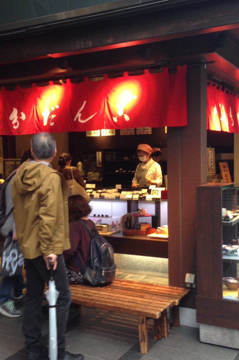 追分だんご本舗 新宿本店