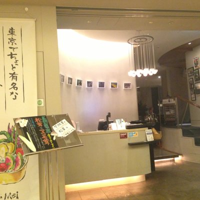 【閉店】やさい家めい 六本木ヒルズ店