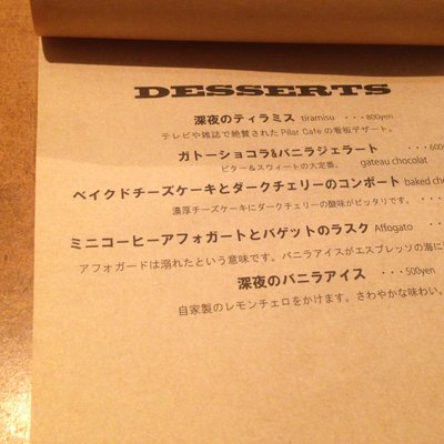 【閉店】ピラーカフェ