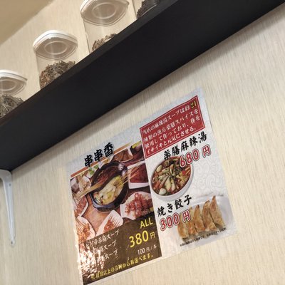 タピオカとチーズ料理 好美味 上野店