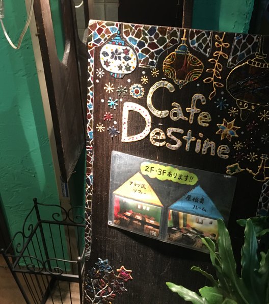 Cafe Destine