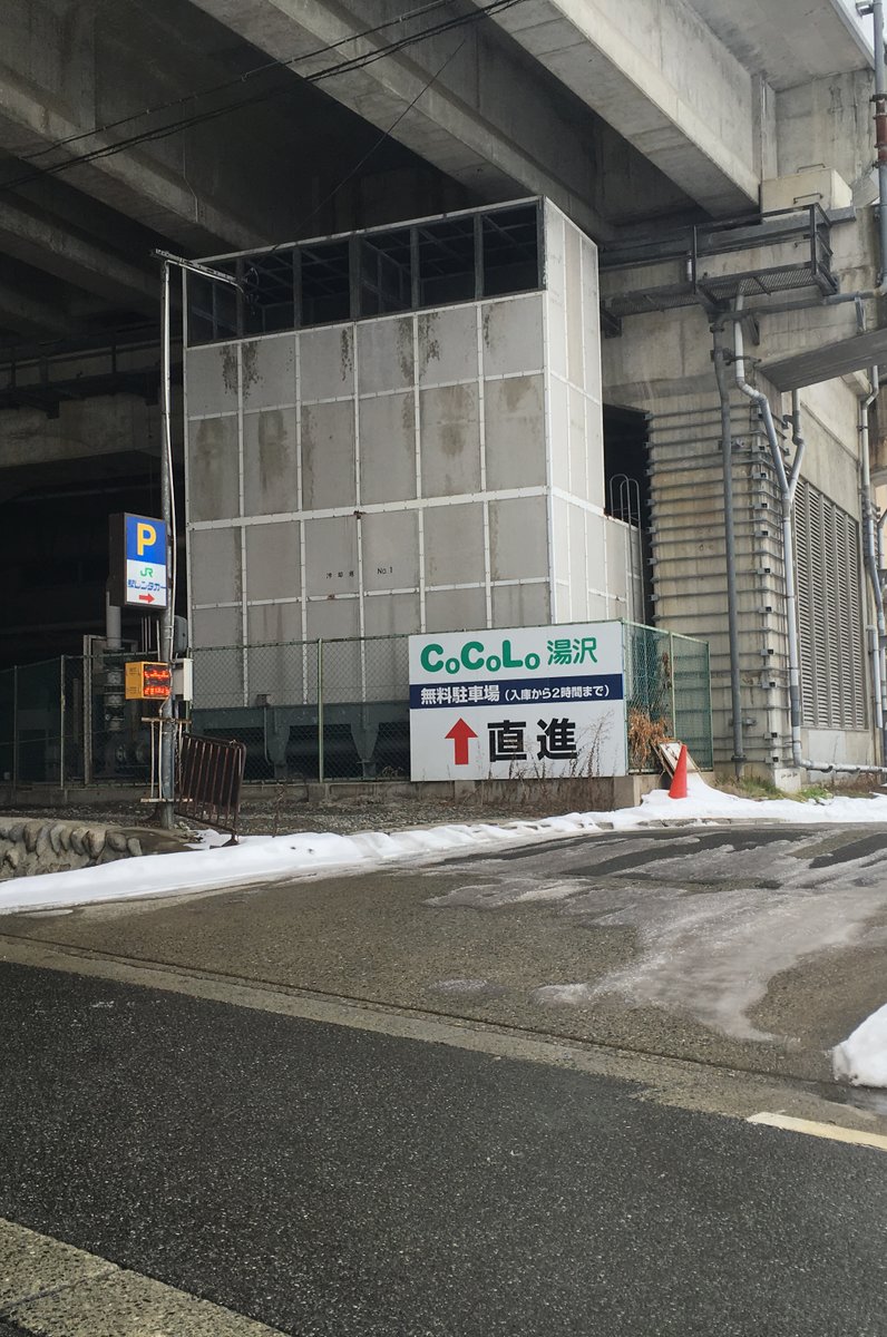 COCOLO湯沢駐車場