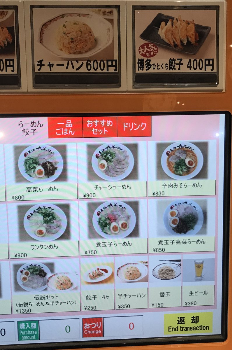 博多で1人でも入りやすい穴場ラーメンスタジアムをご存知 キャナルシティにあるおいしいラーメン Playlife プレイライフ