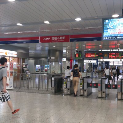 高幡不動駅