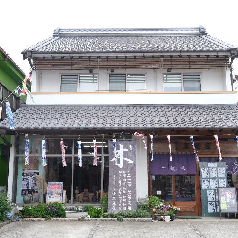 城藤茶店