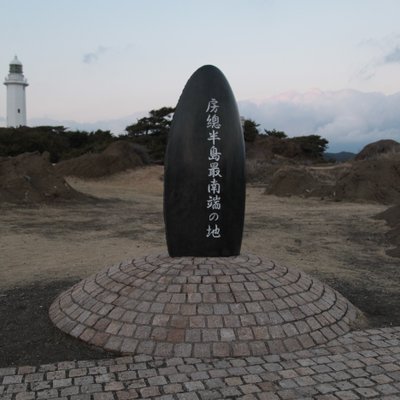 野島埼灯台