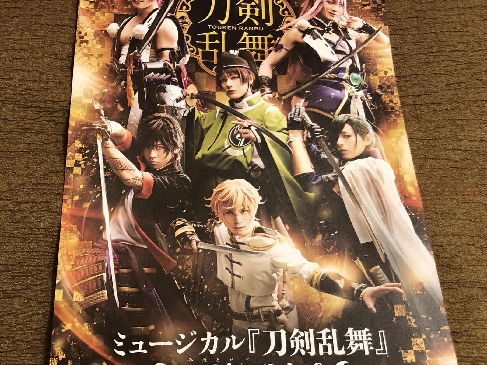 刀剣乱舞ブームで女子が激増中 東京で刀剣めぐり 刀剣博物館 東京国立博物館の巻 Playlife プレイライフ