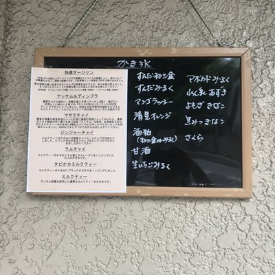 ティーハウス マユール 宮崎台店