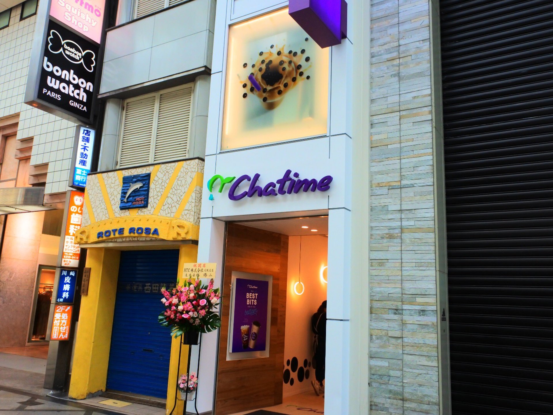 【閉店】chatime 大阪