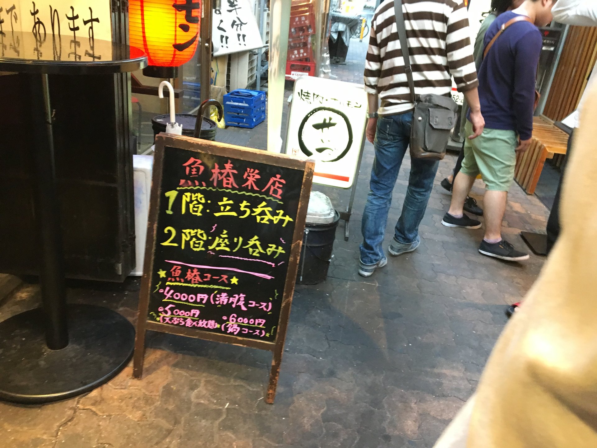 魚椿 栄店