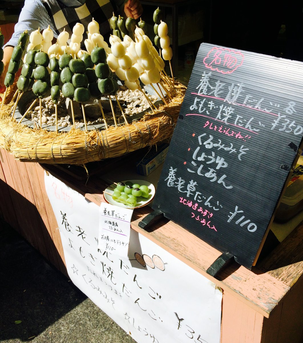 養老の滝