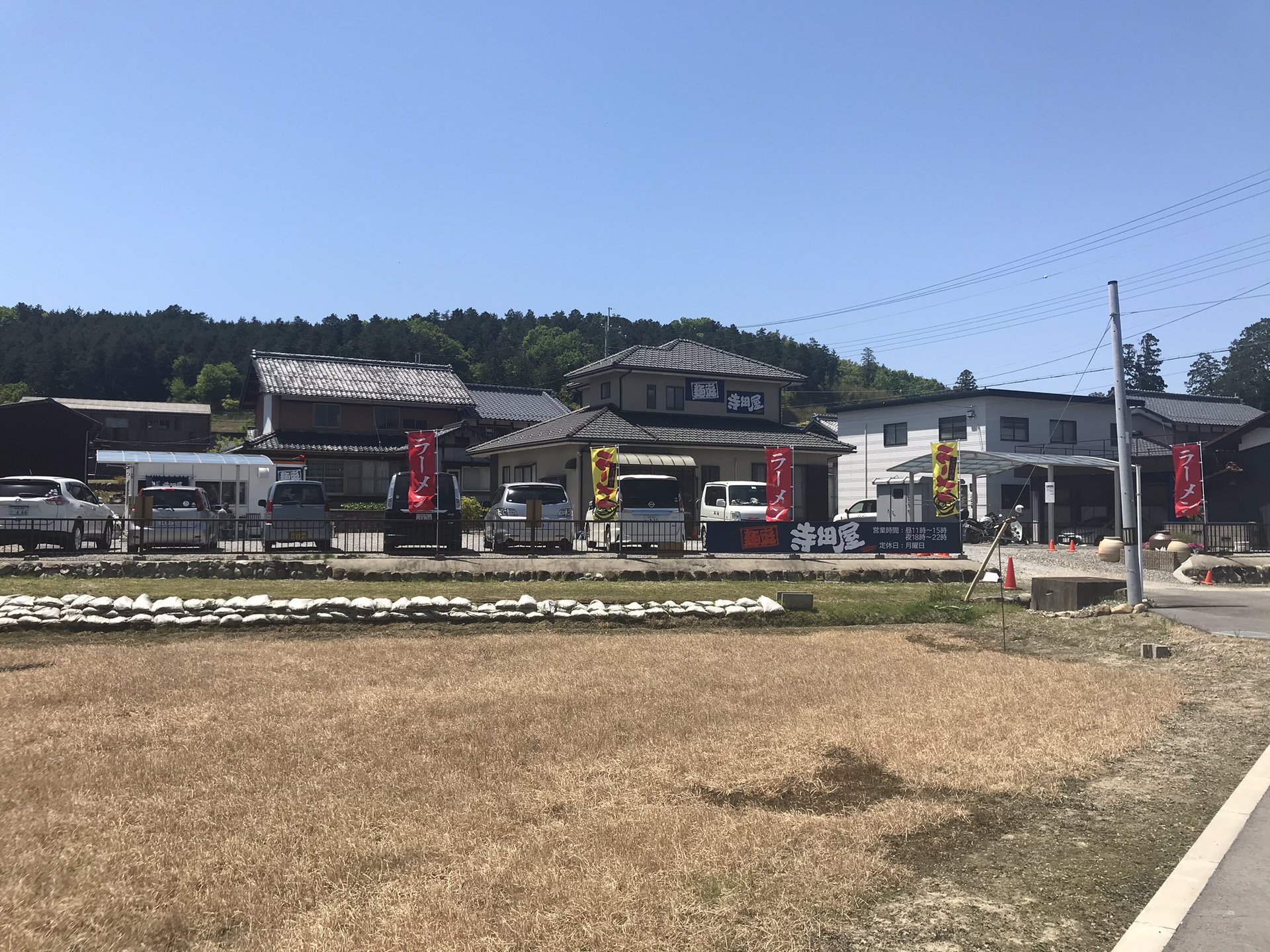 麺庭 寺田屋