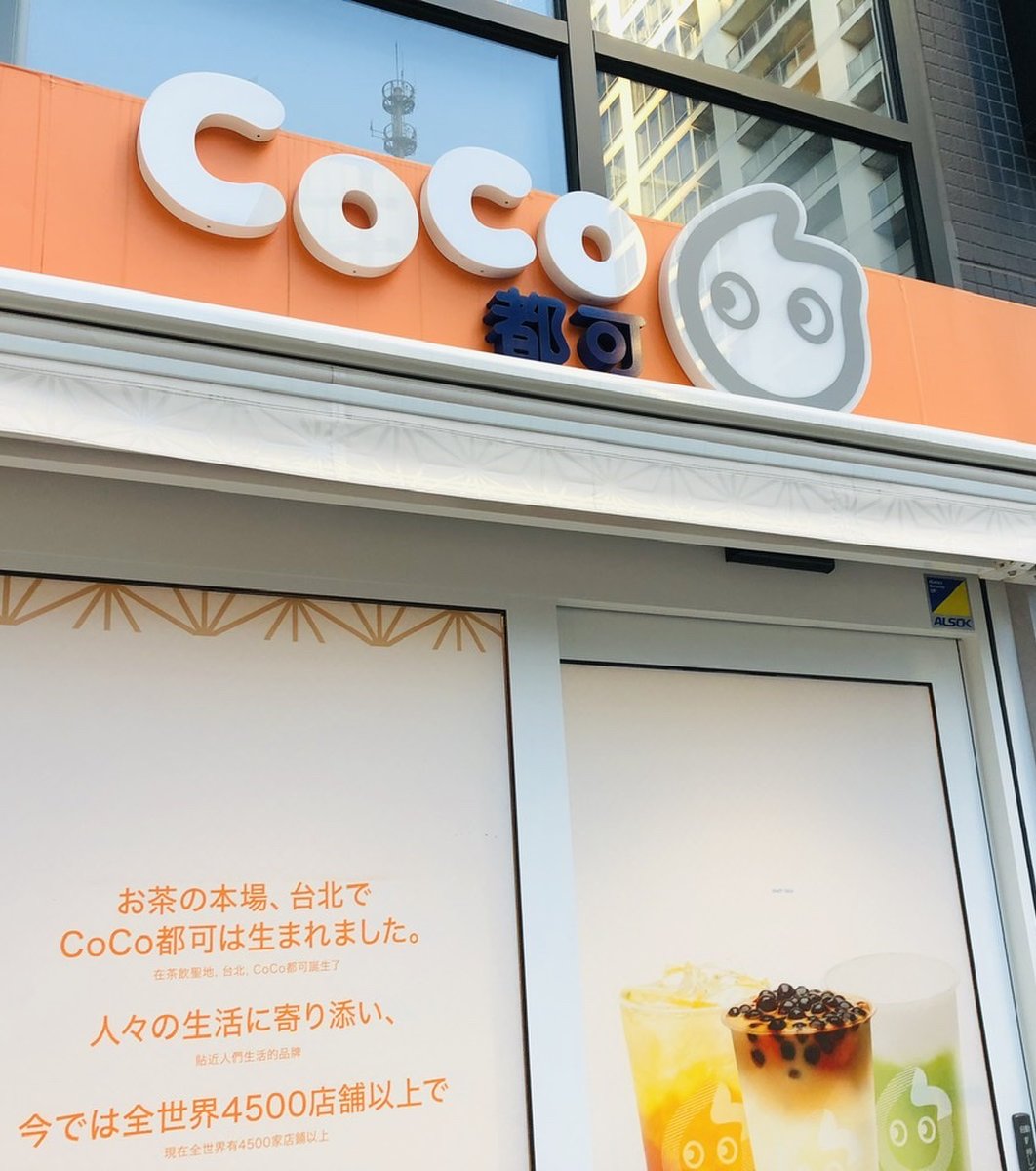 CoCo都可 秋葉原店