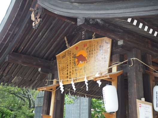 大前神社