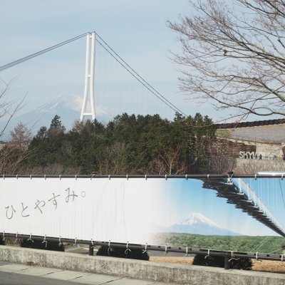 三島大吊橋 (三島スカイウォーク)