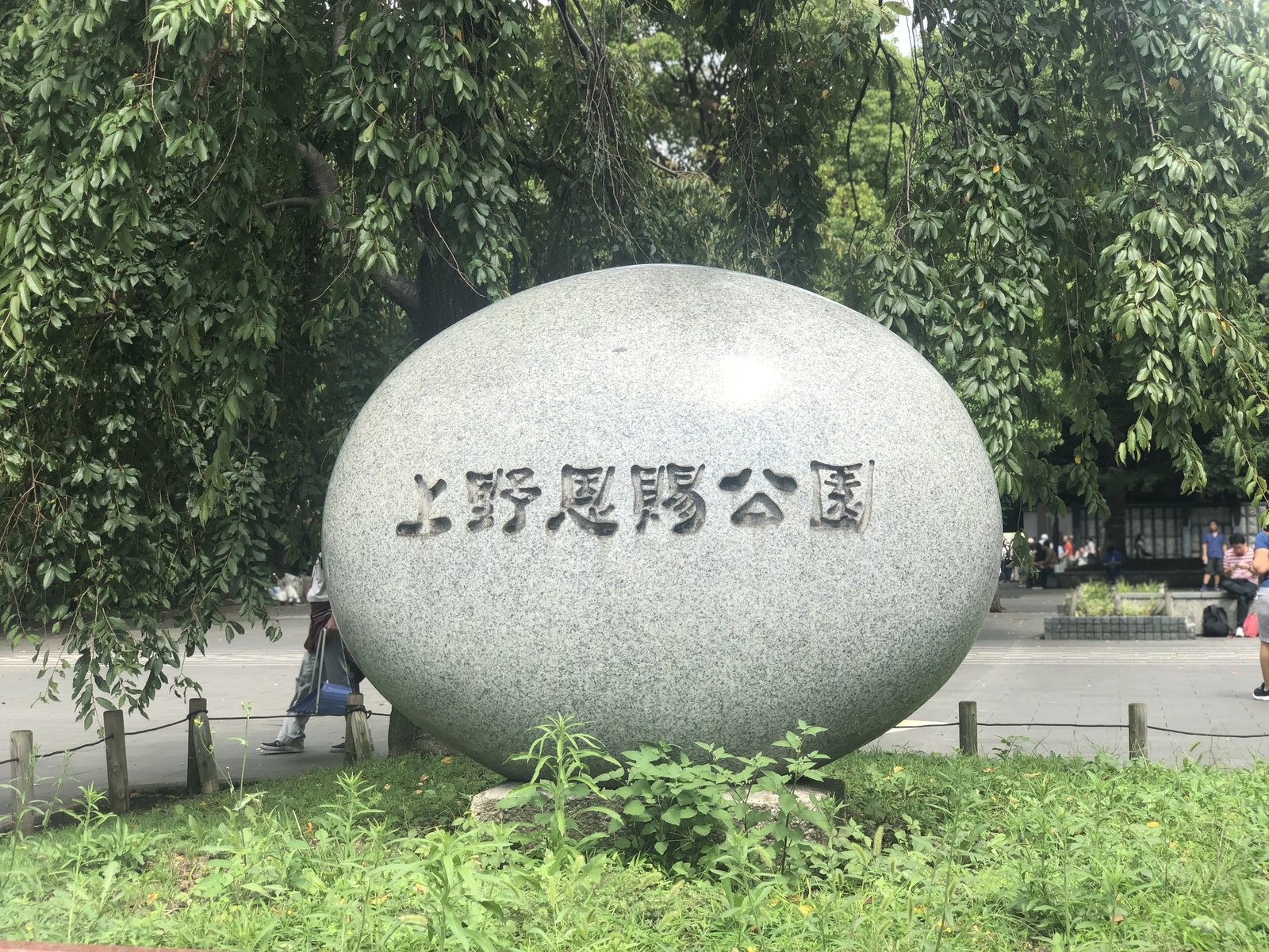 上野公園