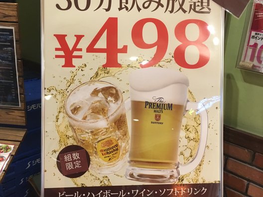 ワインコーナー 浜松町店