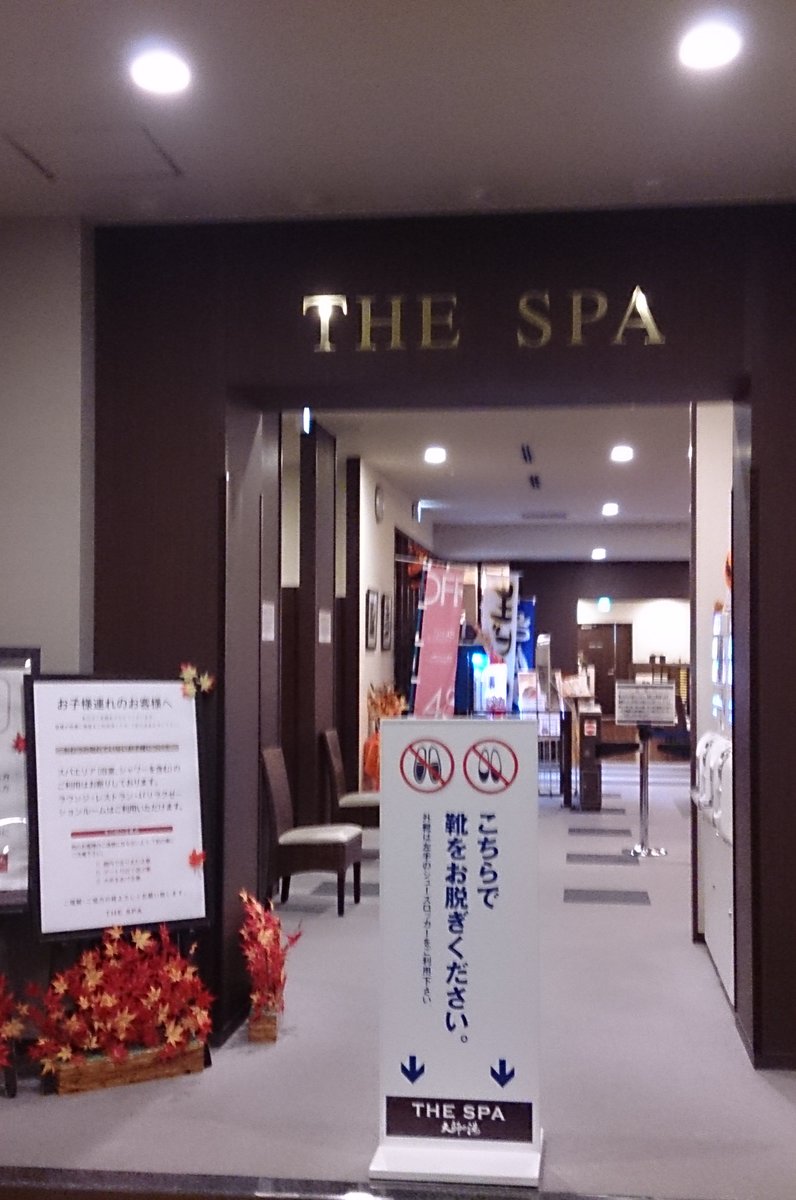 THE SPA 西新井