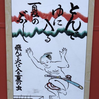 浅草伝法院通り