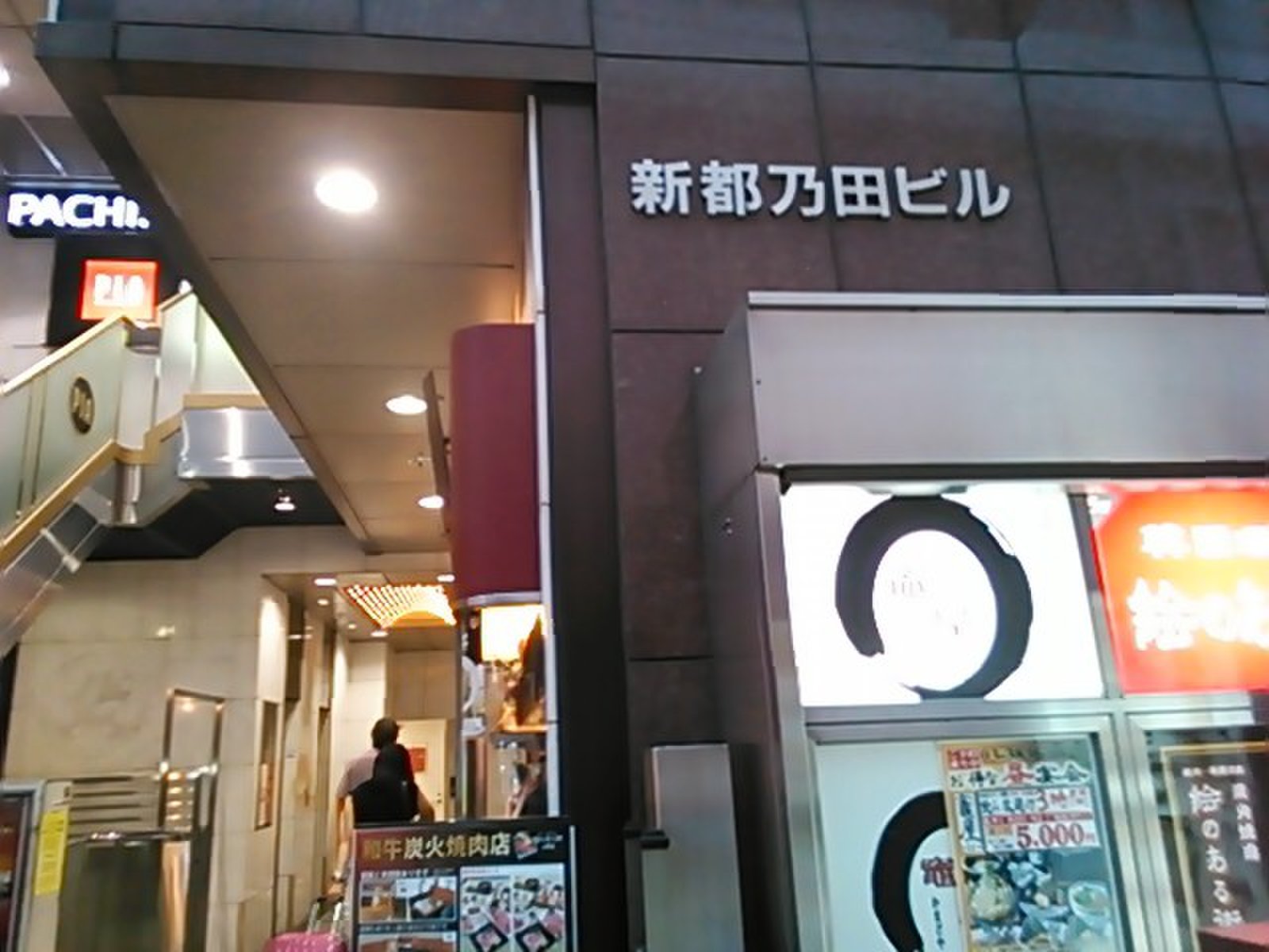 絵のある街 上野店