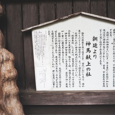 若狭姫神社