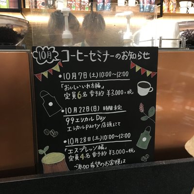 スターバックス・コーヒー 渋谷文化村通り店