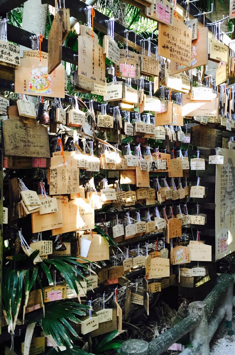 青島神社