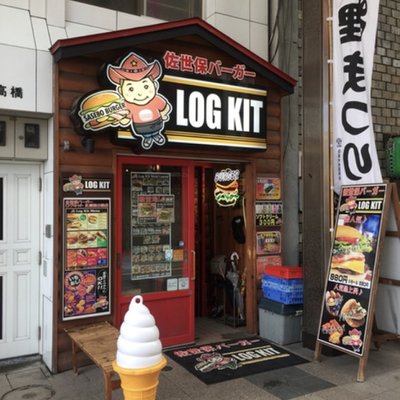 佐世保バーガーログキット 札幌狸小路店