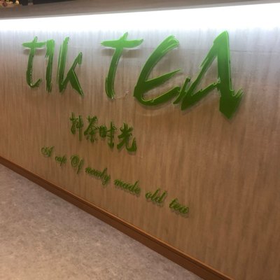 ティク ティー （Tik Tea） 