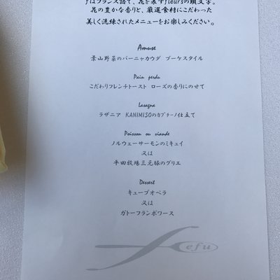 restaurant f aoyama