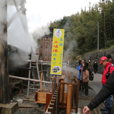 峰温泉大噴湯公園