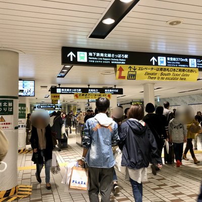 札幌駅