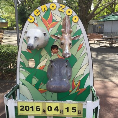 東京都恩賜上野動物園