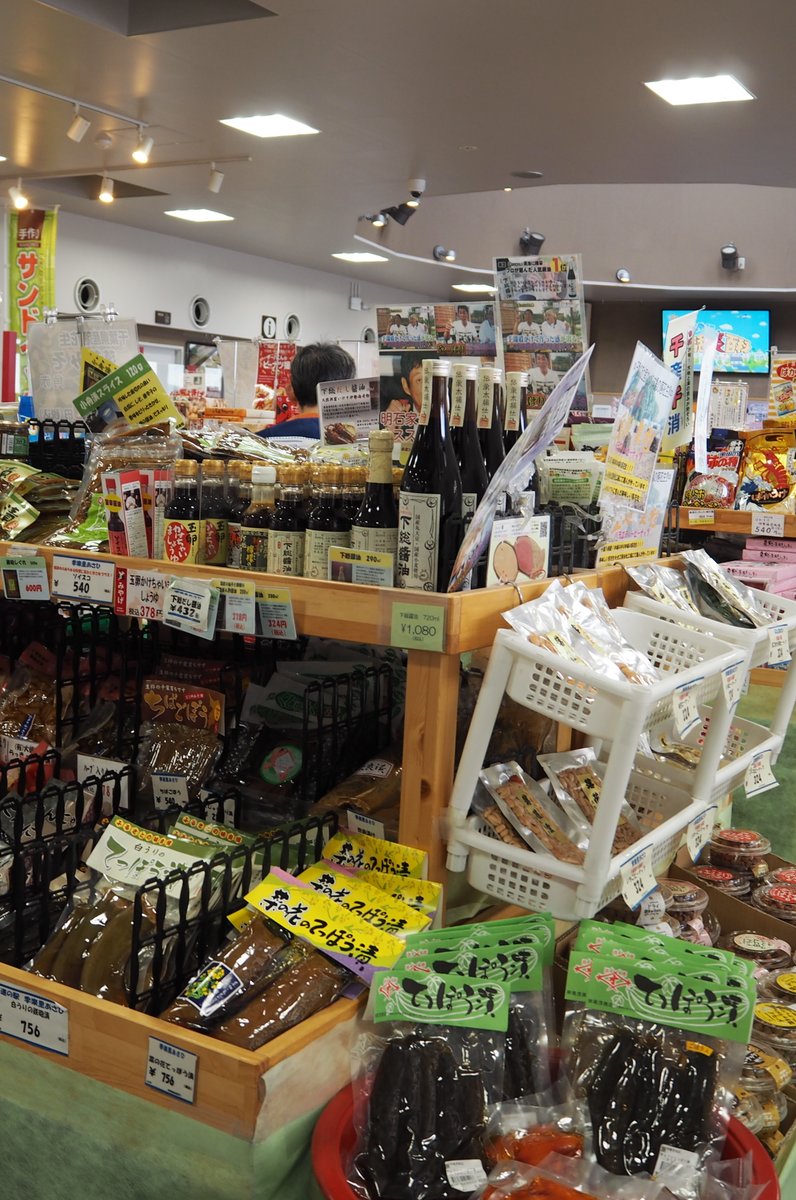 道の駅 季楽里 あさひ