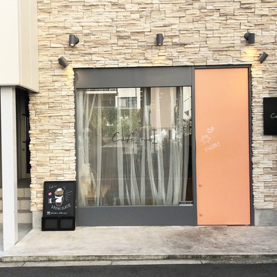 cafe no. 本店（カフェナンバー）