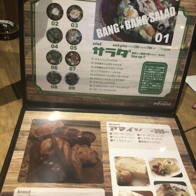 【閉店】39 PEPUCHEED 