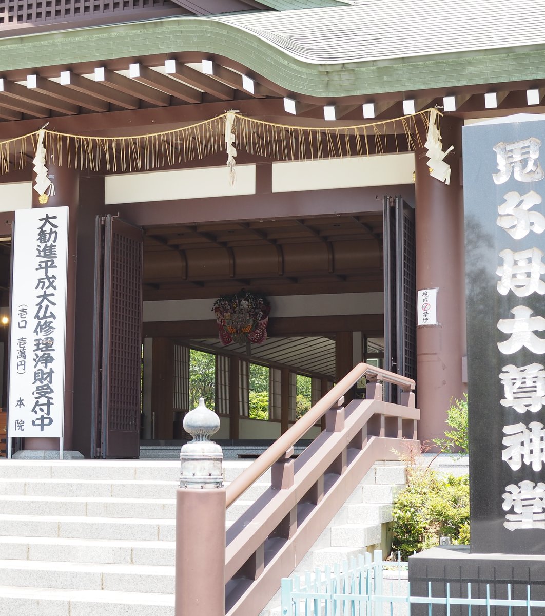 日蓮宗法華経寺 刹堂