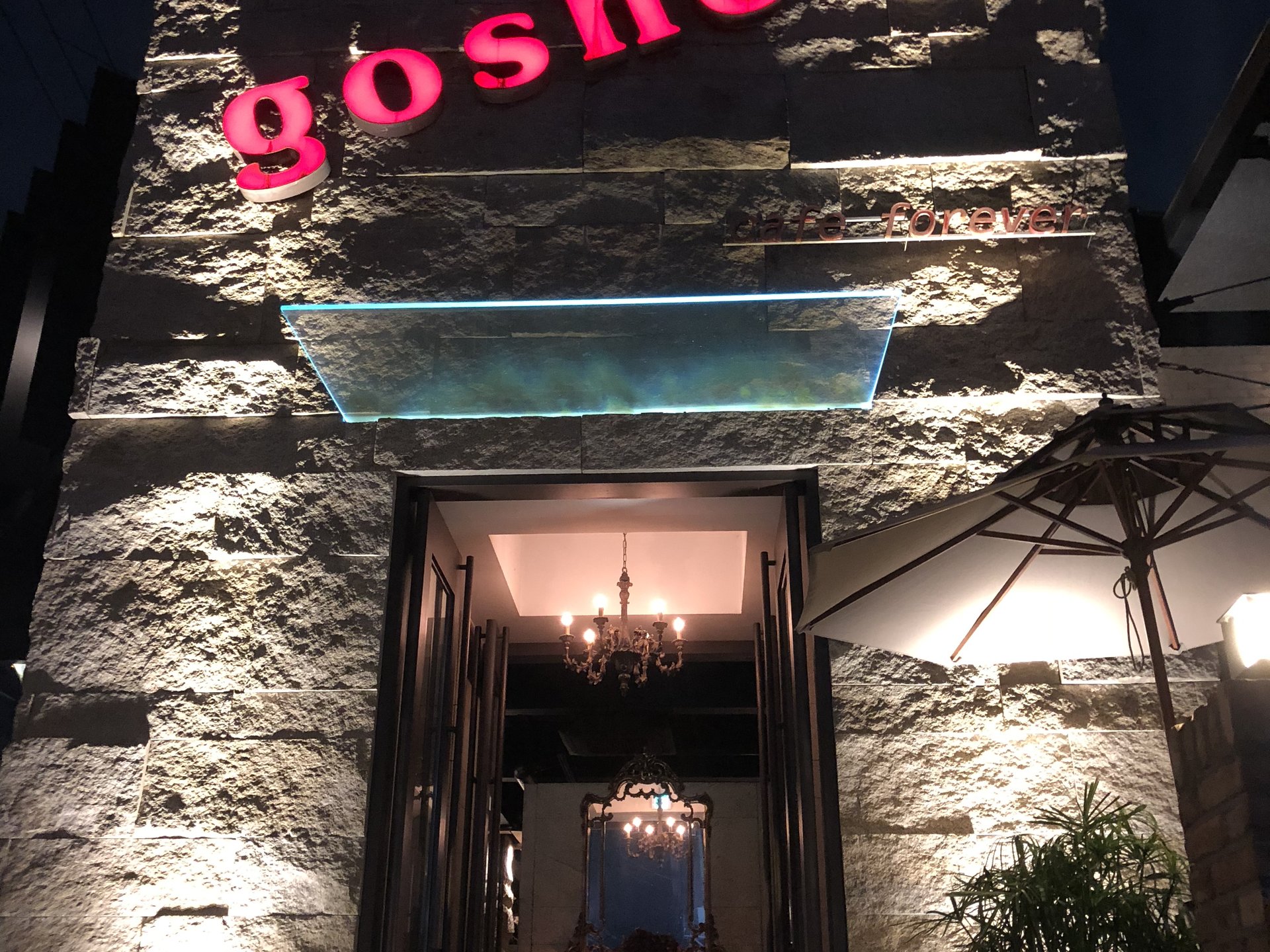 goshen classic 清潭店