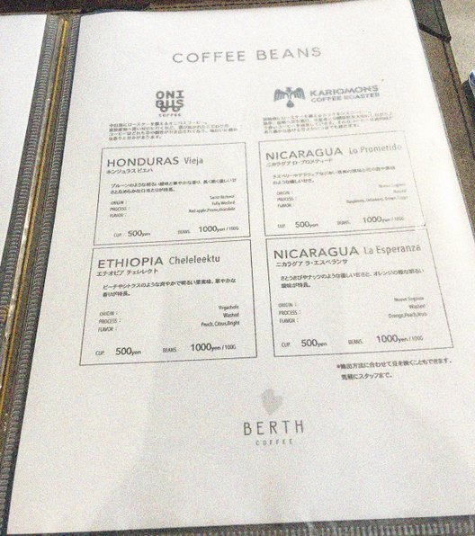 BERTH COFFEE （バース コーヒー）