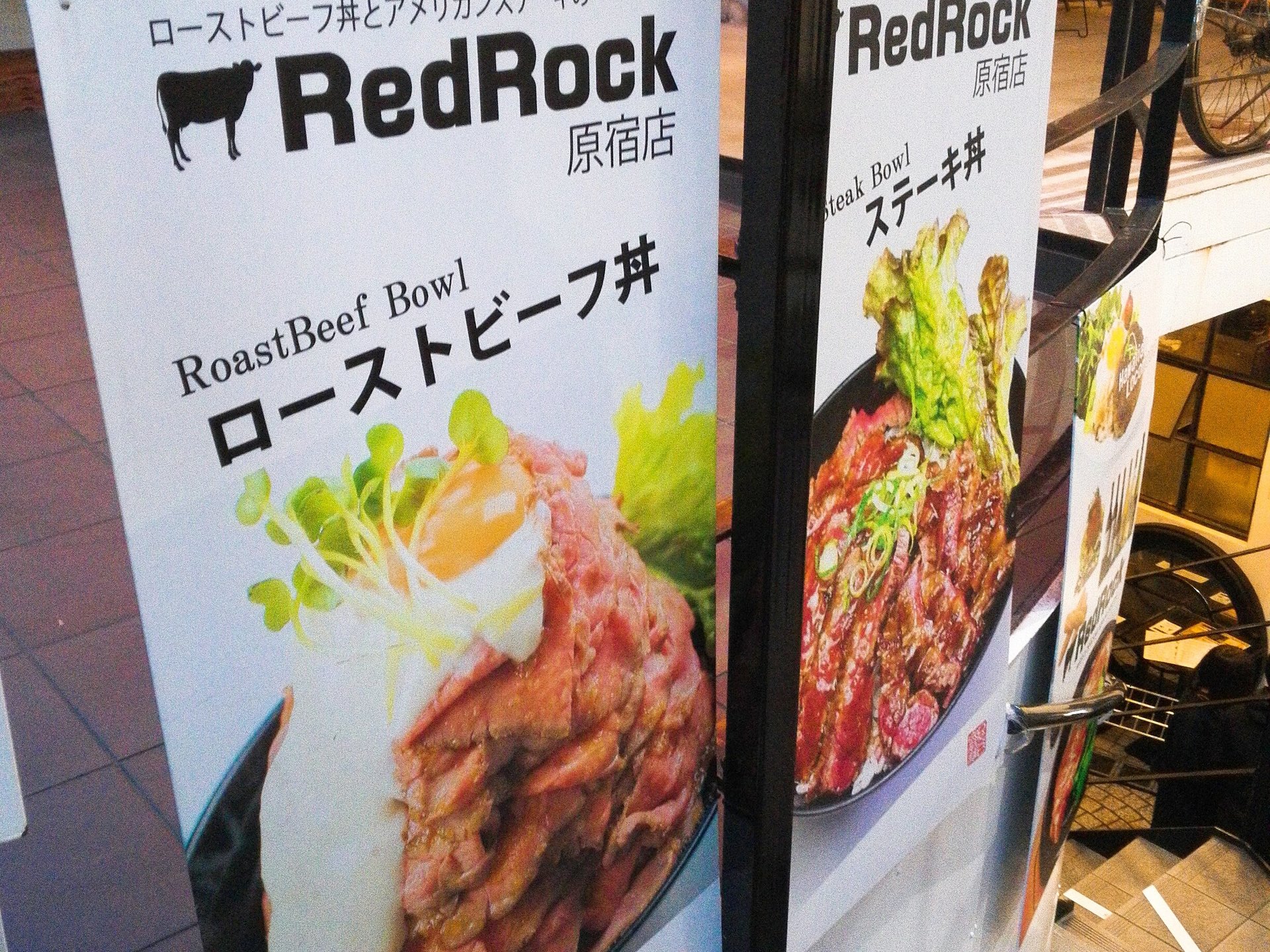 東京でローストビーフ丼といえば挙げないわけにはいかないお店「RedRock」